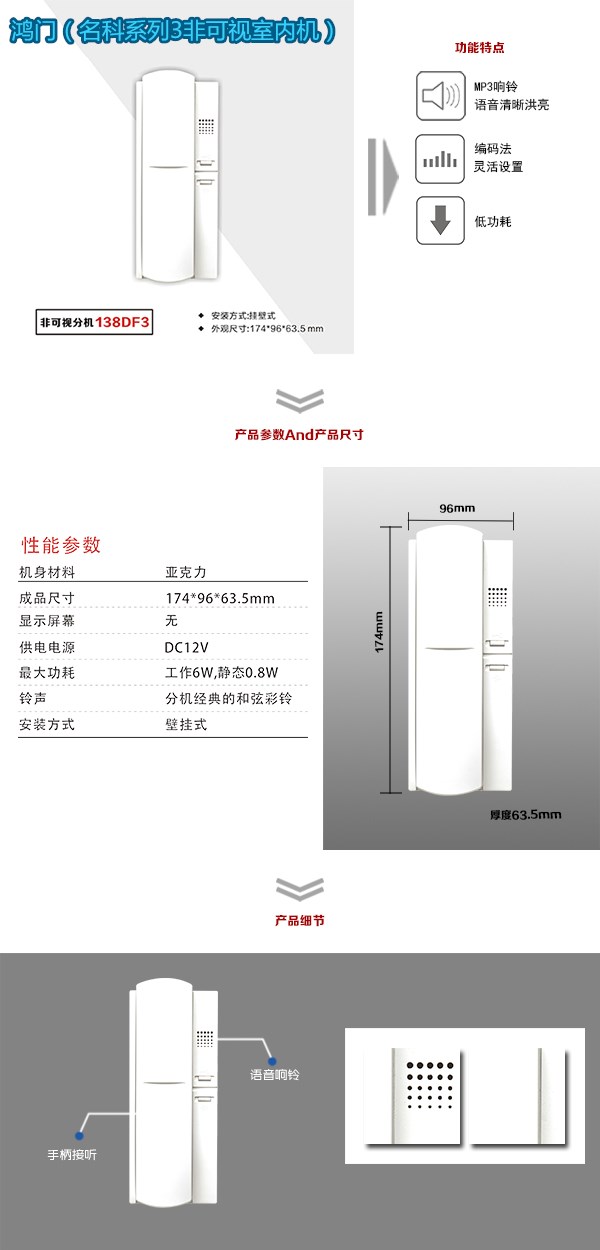 南通非可视室内分机