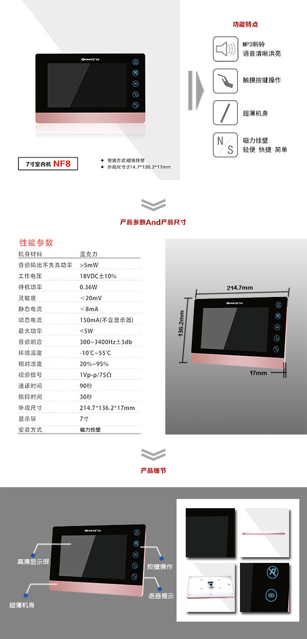 南通楼宇可视室内主机二号